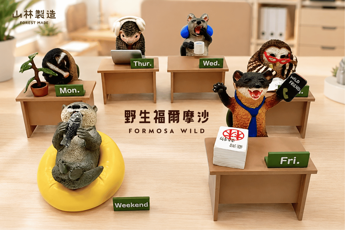 新上市！臺灣野生上班族系列盲盒系列