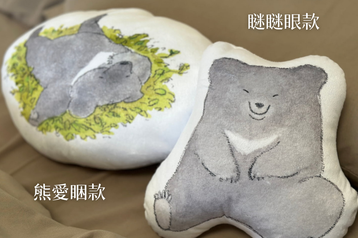臺灣黑熊午睡枕-熊愛睏