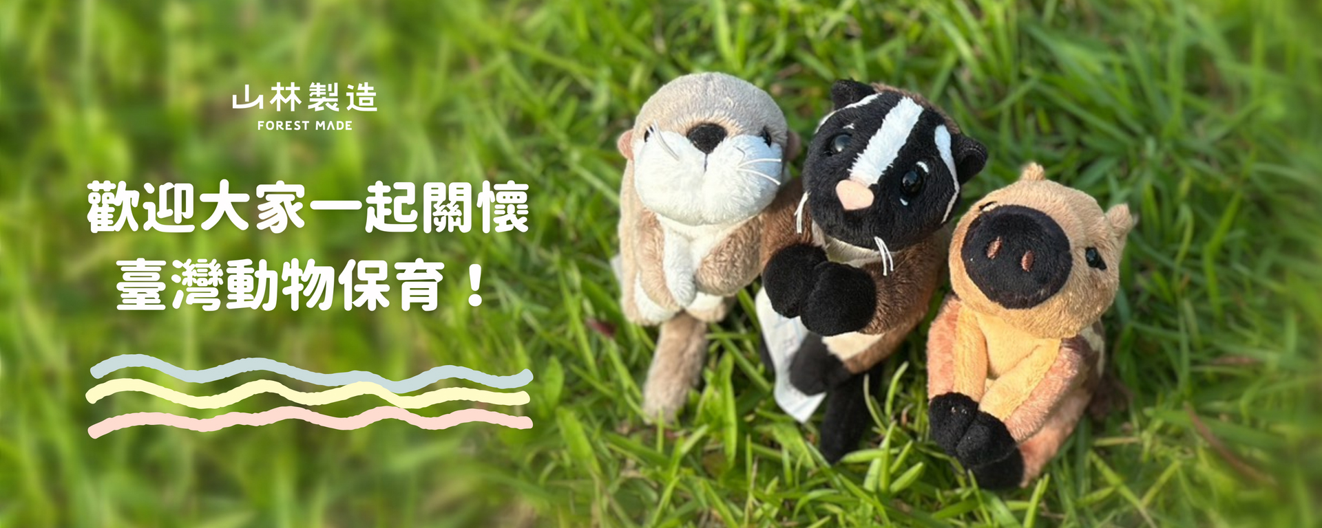 NICI臺灣動物磁鐵布偶