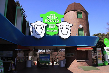 群馬伊香保綠色牧場,伊香保溫泉,伊香保溫泉推薦,前橋景點,前橋市景點