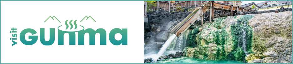 群馬縣旅遊,群馬縣景點,草津溫泉,群馬溫泉,伊香保溫泉