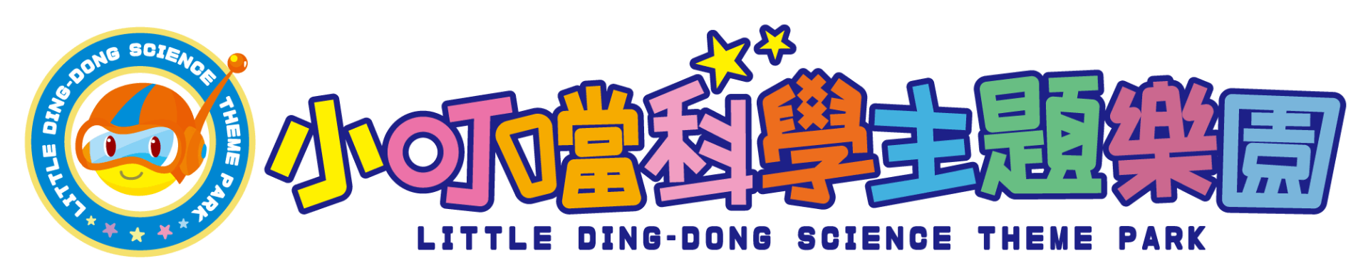 小叮噹科學樂園