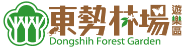 東勢林場遊樂區