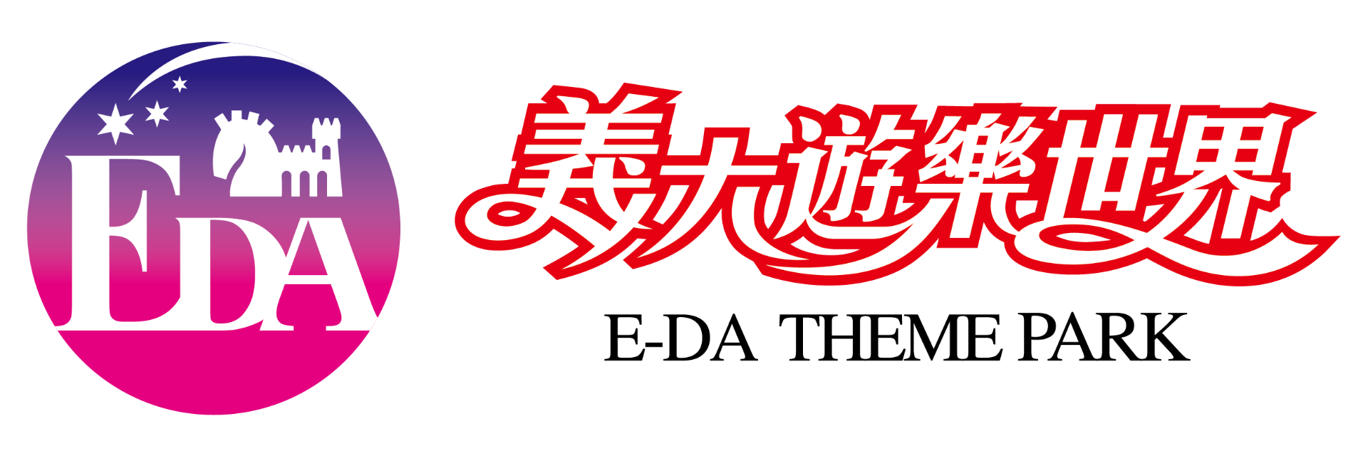 義大世界