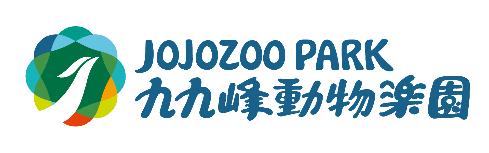 九九峰動物樂園